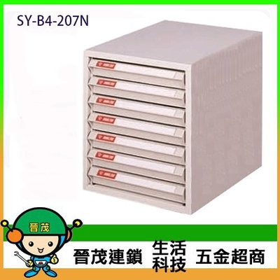 【晉茂五金】文件櫃系列 SY-B4-207N 效率櫃 桌上型 (高度50cm以下) 請先詢問庫存