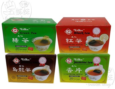 天仁茗茶 烏龍茶&香片&紅茶&綠茶& ?20小包/盒?特價48元?
