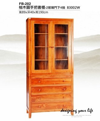 【設計私生活】柚木實木3尺圓手把書櫃、書櫥-2玻璃門下4抽(免運費)234