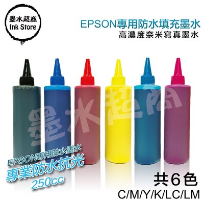 EPSON 防水墨水 T673100/T673200/T673300/T673400/T673500/T673600