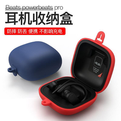 適用于Beats Powerbeats Pro保護套無線藍牙耳機保護套硅膠純色殼