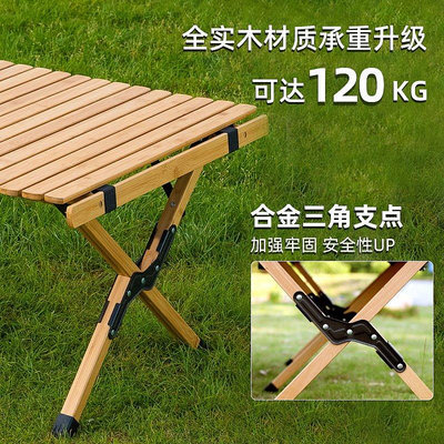 戶外蛋卷桌折疊桌便捷式裝備用品桌椅套裝野餐野外露營~特價