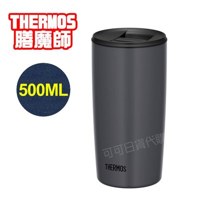 【可可日貨】日本 THERMOS 膳魔師 不鏽鋼真空 保溫杯 (灰色) JDP-501 500ML 咖啡杯 保溫 隨行杯