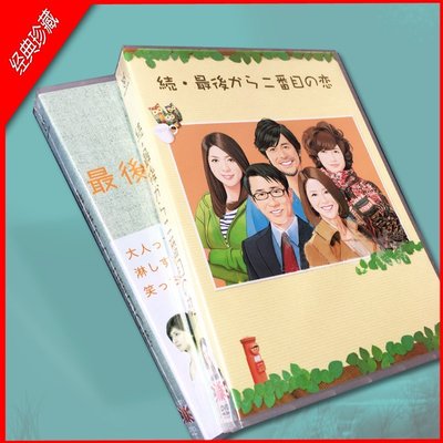 現貨 日劇 倒數第二次戀愛  1+2+SP 小泉今日子14 DVD盒裝光盤正品促銷
