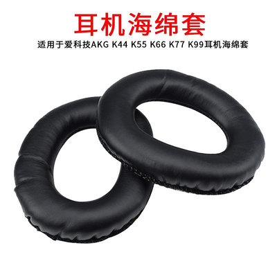 ~耳套 耳罩~尚諾 適用于愛科技AKG K44 K55 K66 K77 K99 耳機海綿套 耳罩耳墊~熱賣~