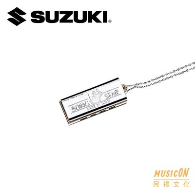 【民揚樂器】日本原裝 鈴木口琴 SUZUKI N-1200 迷你項鍊口琴 鑰匙圈口琴 口琴吊飾 兒童口琴