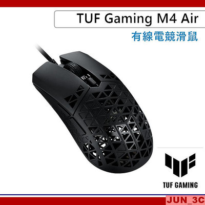 華碩 ASUS TUF Gaming M4 Air 有線電競滑鼠 有線滑鼠 電競滑鼠 輕量/IPX6防水