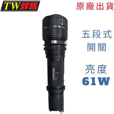台灣製造 61W 內充式Micro插孔U3 LED手電筒 五段開關 手電筒 充電手電筒 內充式手電筒 U3手電筒