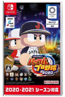 眾誠優品 Switch NS游戲 實況野球 實況力量職業棒球 2020 數字版下載版 YX1370