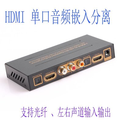 眾誠優品 HDMI 同軸COAXIAL轉Z.HDMI光纖混合成輸出ZC4268