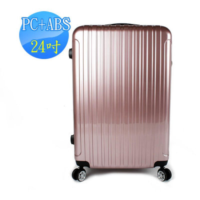時光旅行 24吋 PC+ABS 鏡面 超輕量行李箱