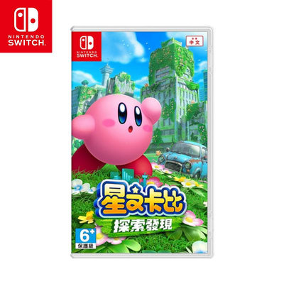 【現貨】NS Switch 星之卡比 探索發現 中文版 遊戲片 (NS-KirbyFL)