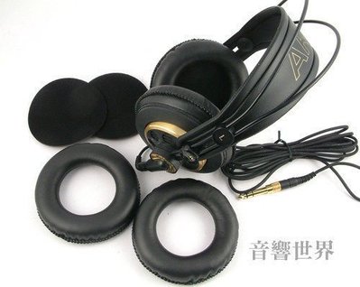 音響世界‧全新原廠配件‧AKG K240耳機系列與K271耳罩附防塵片一對-售完補貨中