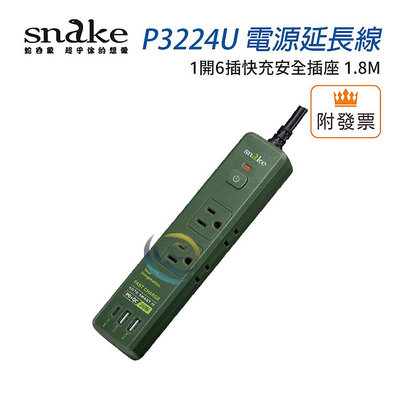 「阿秒市集」蛇吞象 SNAKE 1.8M 露營必備 1開6插PD快充安全插座 軍綠 P3224U