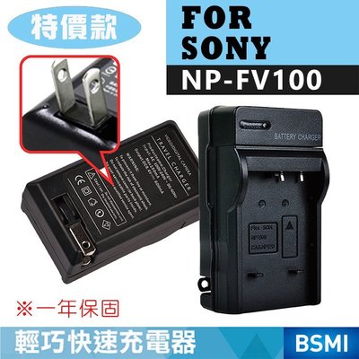 特價款@幸運草@索尼 SONY NP-FV100 副廠充電器 一年保固 HDR-CX150E DCR-DVD803 數位