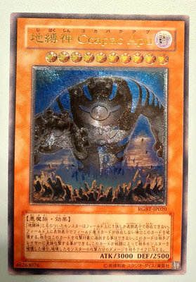 遊戲王地縛神的價格推薦- 2024年4月| 比價比個夠BigGo