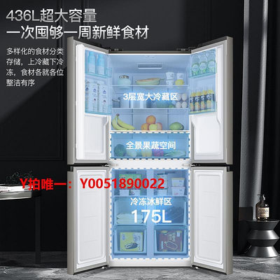 冰箱【風冷無霜】雙開門電冰箱家用大容量十字四門對開嵌入式一級能效