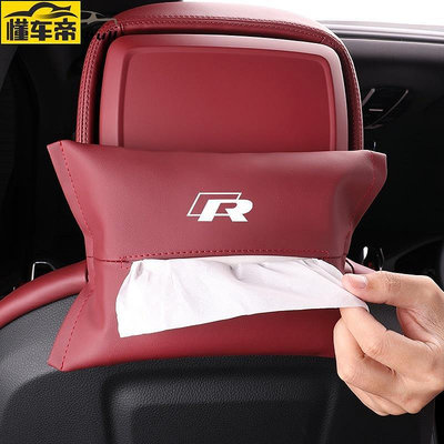 VW福斯RLine 車用紙巾盒 車用面紙套 椅背面紙盒 掛式衛生紙盒 Golf Tiguan Touran-滿299發貨唷~