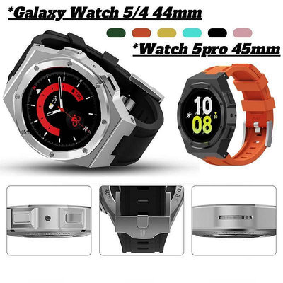 天極TJ百貨金屬錶殼 防水矽膠錶帶 三星Galaxy watch 5pro 45mm錶帶 watch 5/4 44mm錶帶改裝套裝