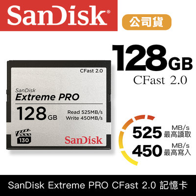 【eYe攝影】SanDisk Extreme PRO CFast 2.0 128GB 記憶卡 525MB/S 公司貨