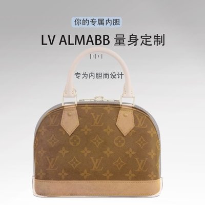 雙面絨lv ALMABB貝殼包內膽迷你中號內襯包撐型包中包收納整理包三宅一生