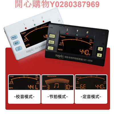 小天使MT100B古箏調音器正品敦煌二胡校音器琵琶民樂專用調音器