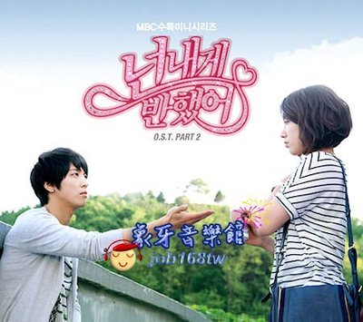 【象牙音樂】韓國電視原聲帶-- 你為我著迷 Heartstrings OST Part 2 (MBC TV Drama) / 鄭容和．朴信惠