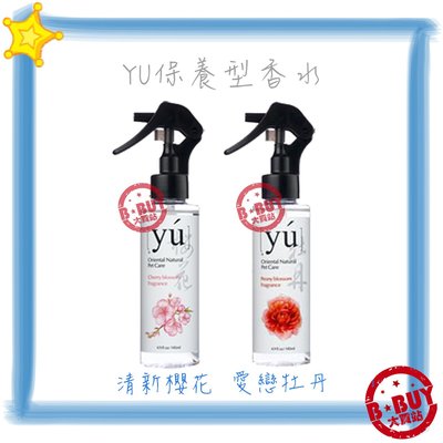 BBUY 東方森草寵物保養香水 YU 頂級保養 145ml 愛戀牡丹 保養型香水 狗狗香水 寵物香水 犬貓寵物用品