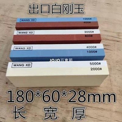 210x70x10mm #5000/#8000 台付砥石-