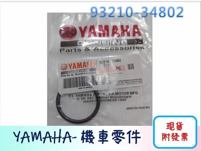 [YUNQI] 附發票YAMAHA R15 原廠o-ring洩油螺絲 油封 O環 93210-34802 Oring