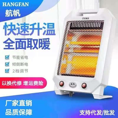 【熱賣精選】小太陽取暖器家用節省電速熱電暖器暖風機立式小型省電烤火器