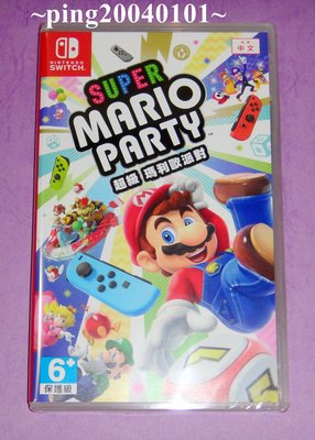 ☆小瓶子玩具坊☆Nintendo NS全新未拆封卡匣--Super Mario Party 超級瑪利歐派對 中文版