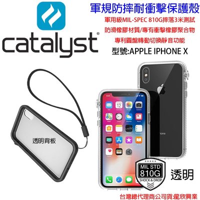 壹 發問九折 Catalyst Apple iPhone X 10 軍規防摔邊框背蓋 ix透明 防摔耐衝擊保護殼
