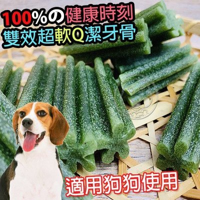 【🐱🐶培菓寵物48H出貨🐰🐹】健康時刻》超軟Q潔牙骨 特價9元(自取不打折)(蝦)