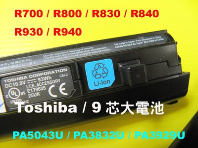 9芯大 電池 原廠 Toshiba Portege R705 R830 R835 R630 R840 R940