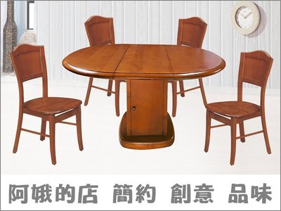 3321-812-3 柚木圓型摺桌 餐桌 折合桌 摺合桌【阿娥的店】