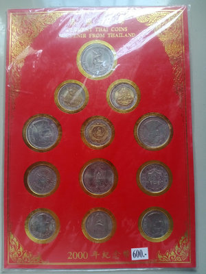 泰國紀念幣，2000年紀念幣12枚封裝，品相買家自行定義，就