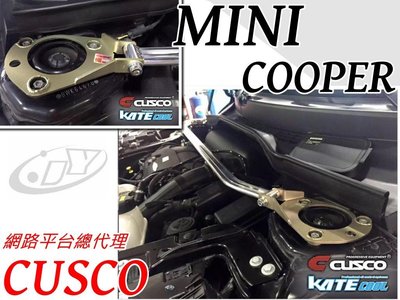 小傑車燈精品--國際大廠 CUSCO CN MINI COUNTRYMAN R60 COOPER S 引擎室拉桿