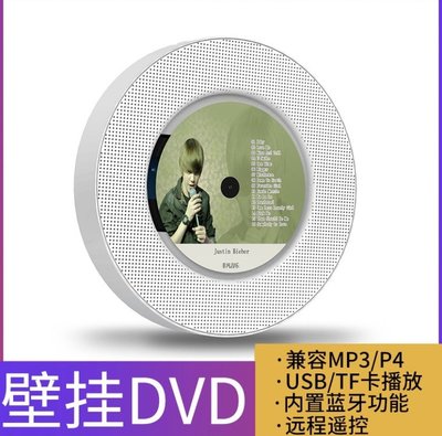 掛壁機藍牙DVD一體機 掛壁式DVD HDMI//USB//MP3//藍芽//外放喇叭 掛壁機藍牙DVD