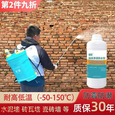 精品納米防水噴霧劑耐高低溫透明滲透型防水劑防潮防霉外墻防水涂料