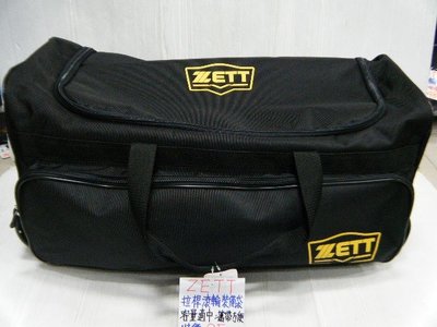 新莊新太陽 ZETT BAT-760 大型 滾輪 拉桿 遠征 裝備袋 黑色 特2230