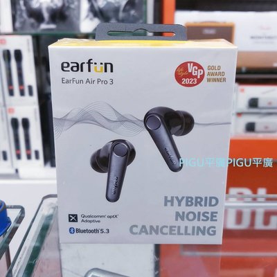 [ 平廣 送袋現貨公司貨 EarFun Air Pro 3 藍芽耳機 可iPX5通話降噪羊毛單體 另售QLA FIIL