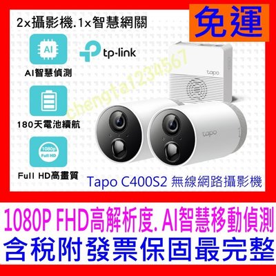 【全新公司貨開發票】TP-Link Tapo C400S2 無線網路攝影機 監視器套組 IPCAM 另有C420S2