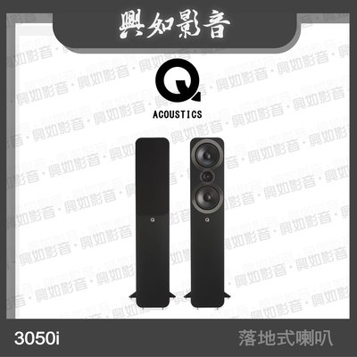 【興如】Q Acoustics 3050i 落地式喇叭 (黑色) 另售 3030i