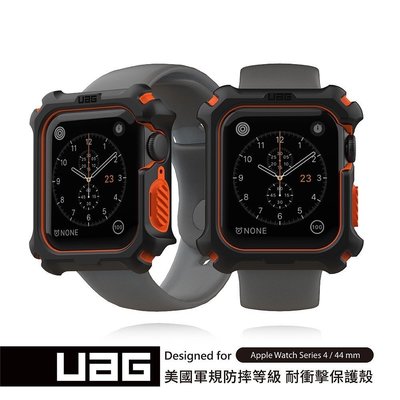 UAG 耐衝擊保護殼 Apple Watch 4 5 44mm 強化吸震 保護殼 保護套 錶殼 防摔