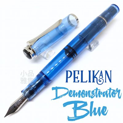 =小品雅集=德國 Pelikan 百利金 M205 天空藍 透明示範 鋼筆