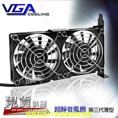 三代 通用型 高風量 超薄 顯示卡 散熱 風扇 VGA 雙風扇 散熱 挖礦機 顯卡 散熱必備