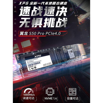 AData/威剛 S50 PRO 500G1TB SSD固態硬碟Nvme 3.0高速硬碟4.0