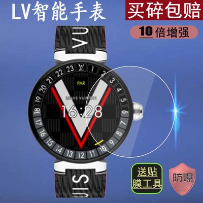 【捷訊】手錶貼膜 適用于LV智能手表鋼化膜Tambour Horizon Light Up貼膜路易威登手表一代二代鋼