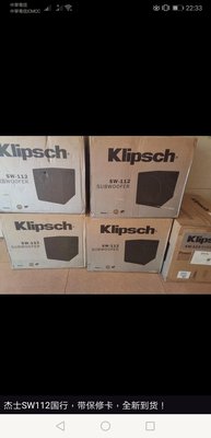 代購美國古力奇KLIPSCH SW-112 12吋超低音 雙11特價